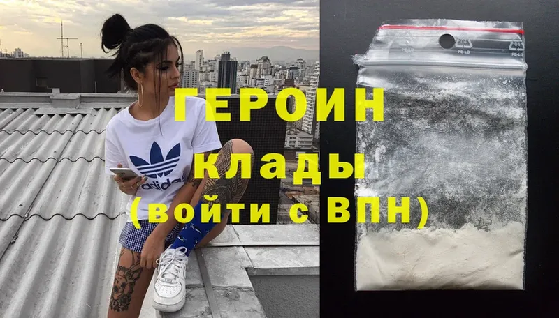 Героин Heroin  mega зеркало  Ковылкино 