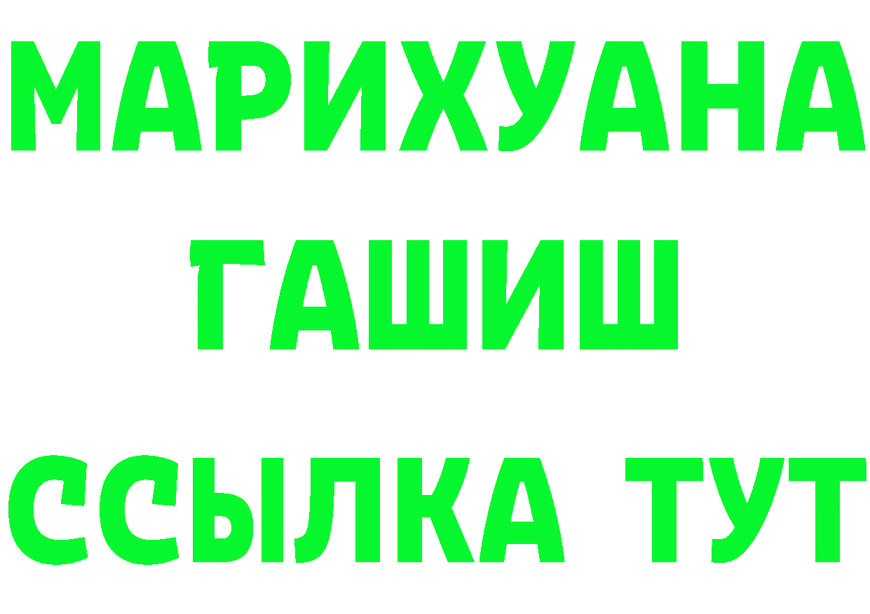 Купить закладку  как зайти Ковылкино